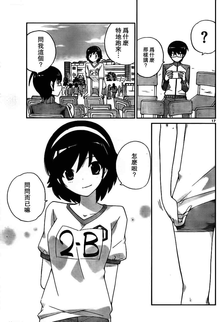 第108话