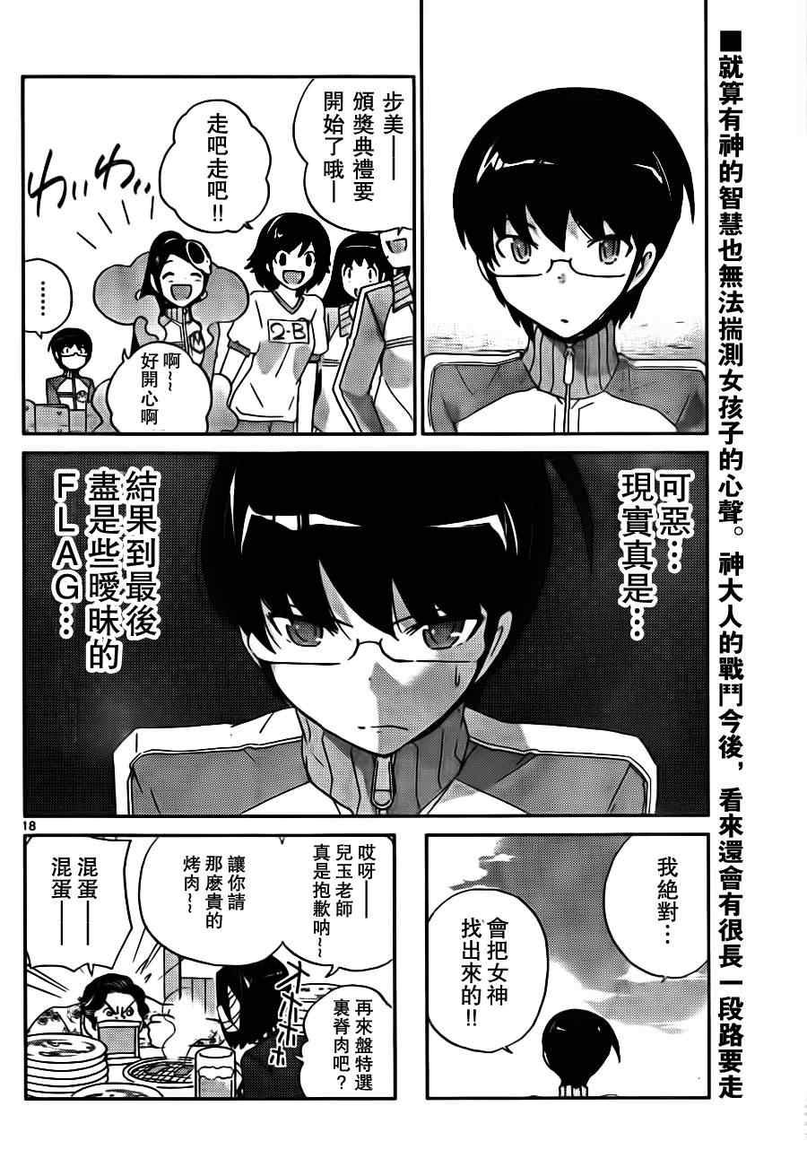 第108话