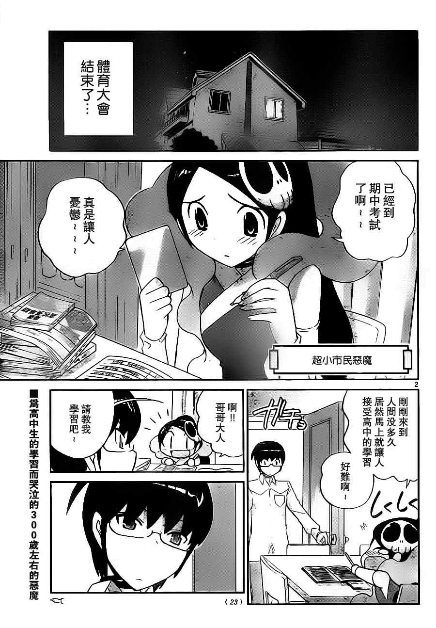 第109话