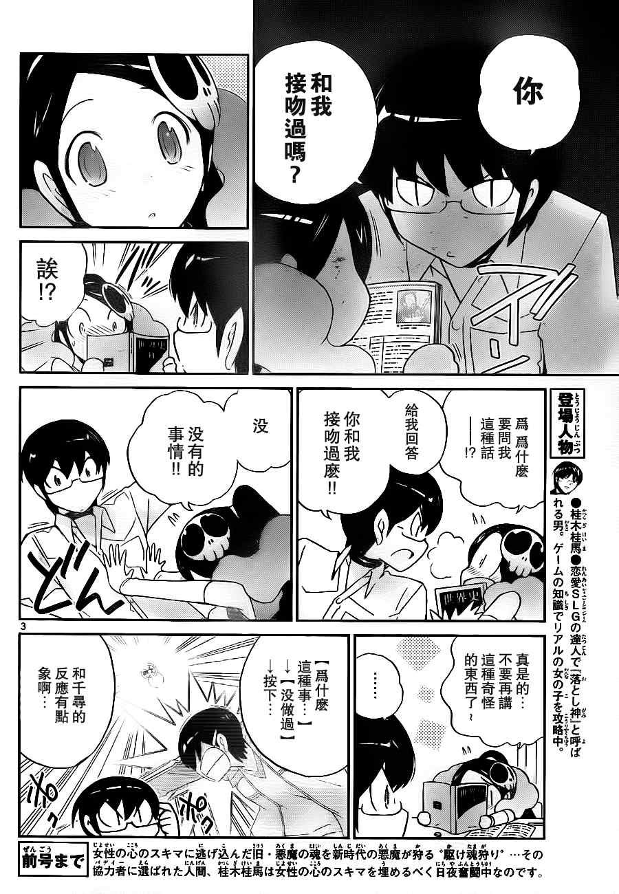 第109话