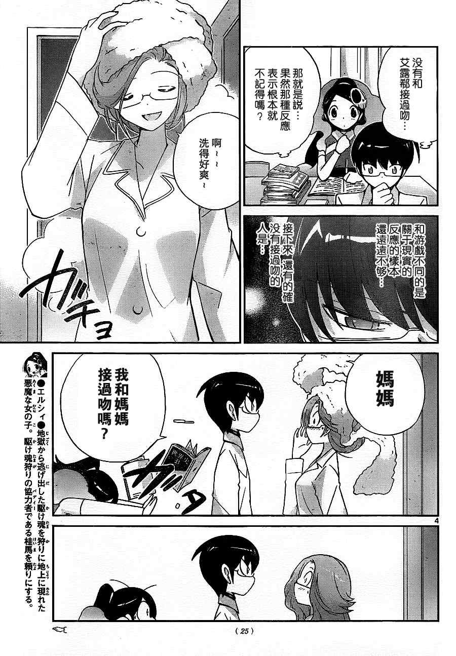 第109话