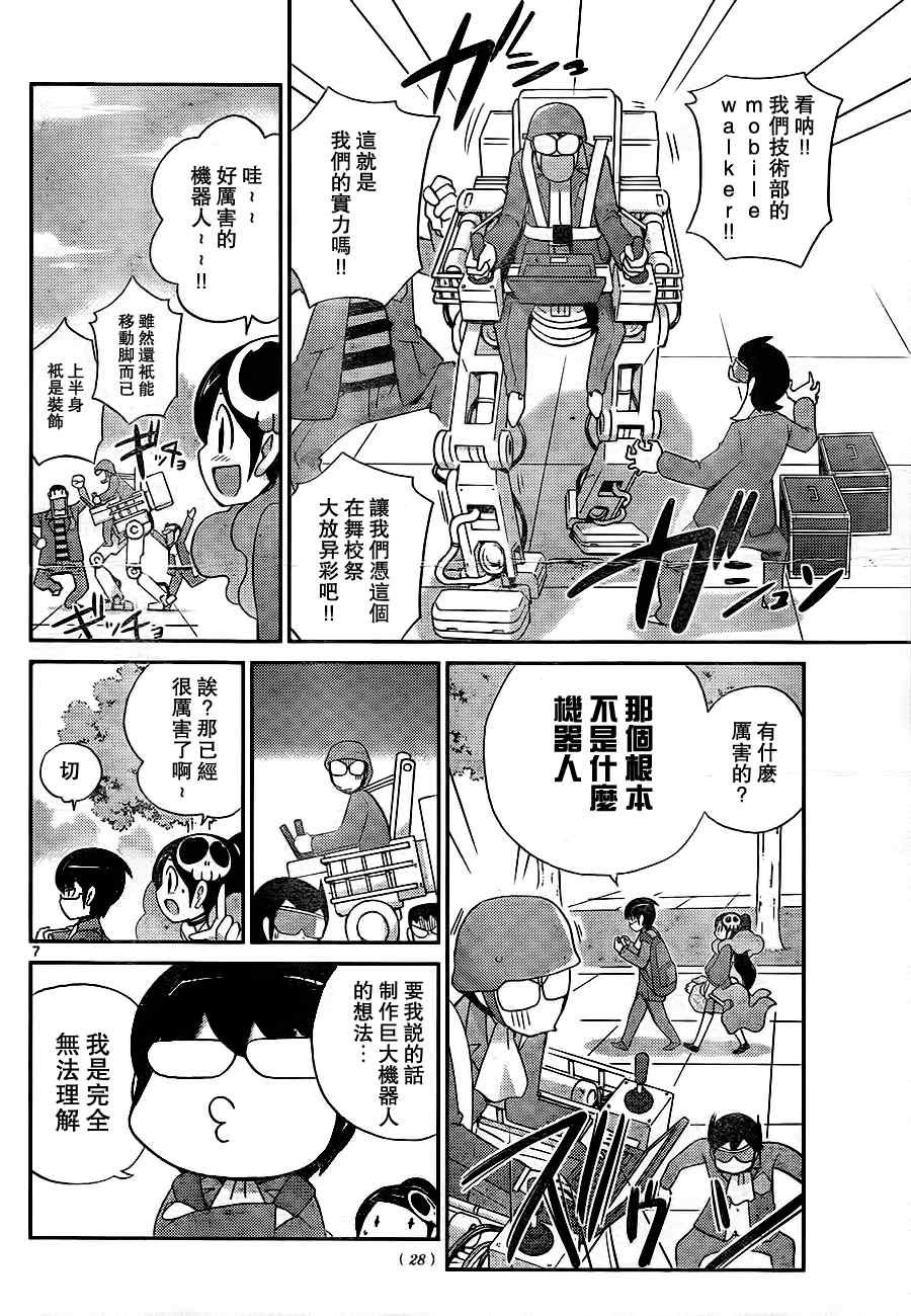 第109话