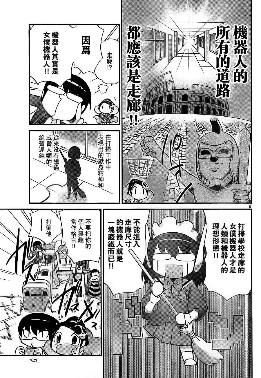 第109话