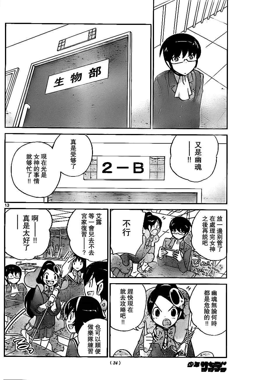 第109话