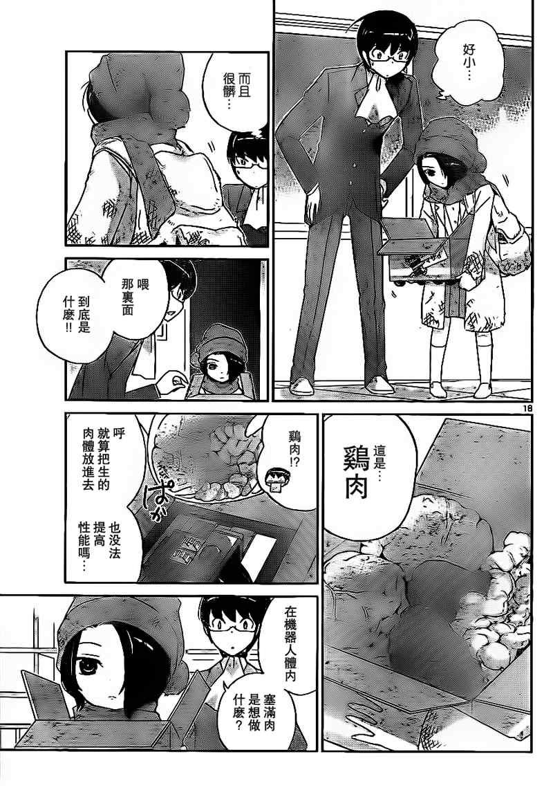 第109话