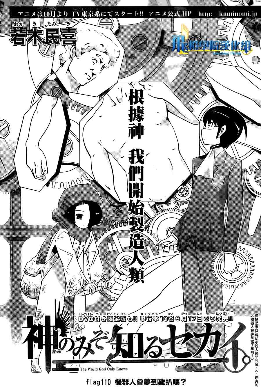 第110话