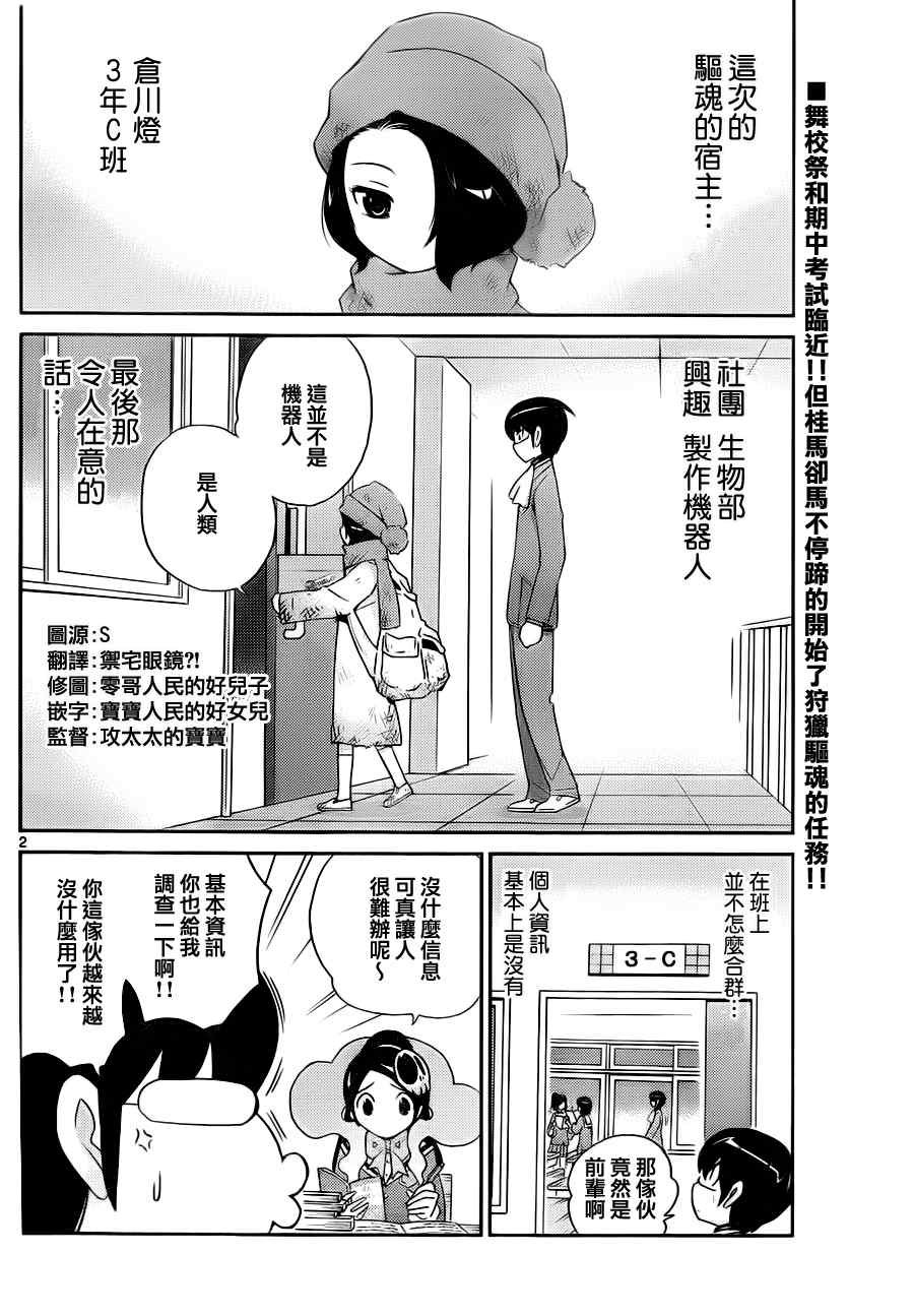 第110话