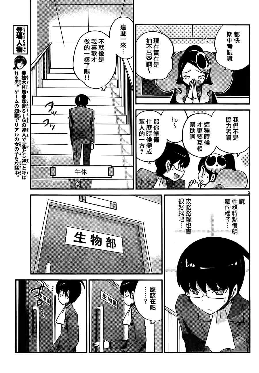 第110话