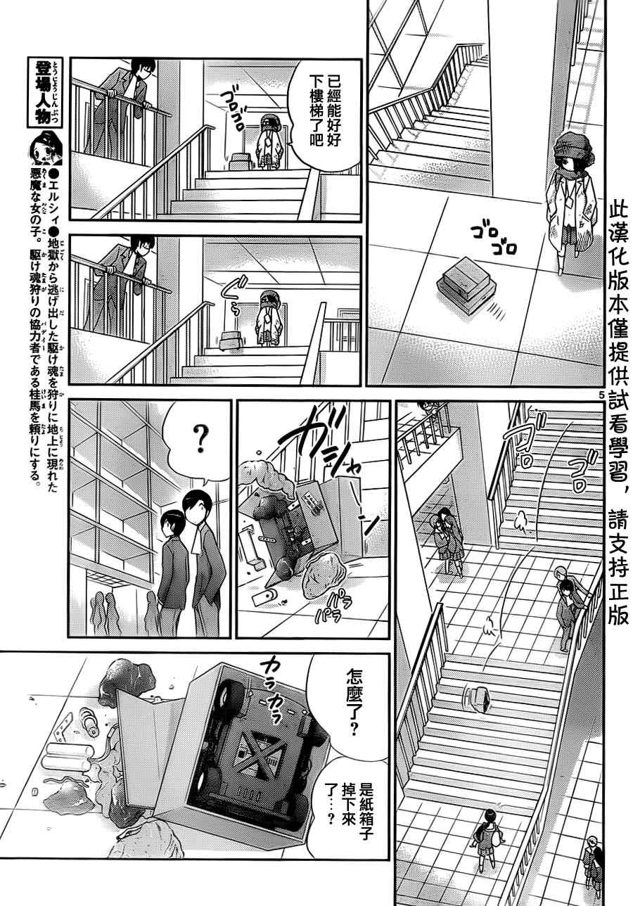第110话