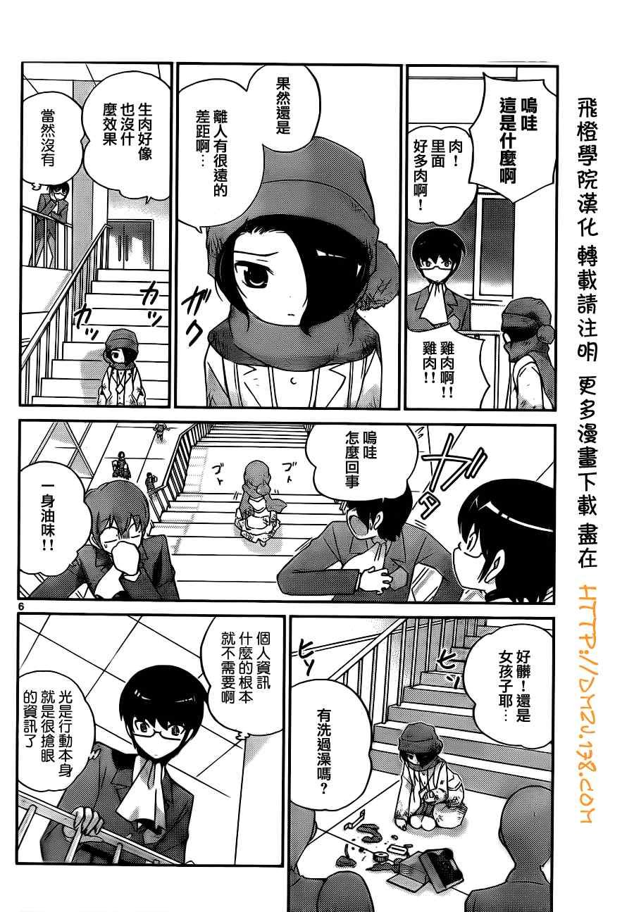 第110话