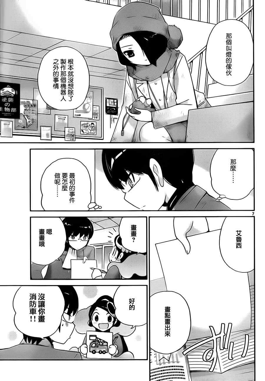 第110话