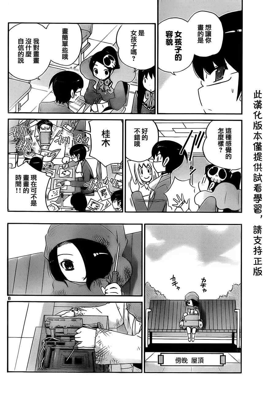 第110话