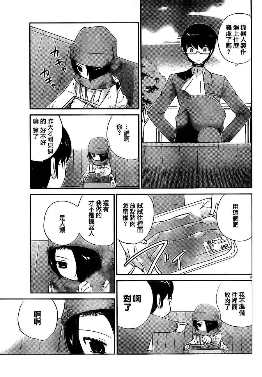 第110话