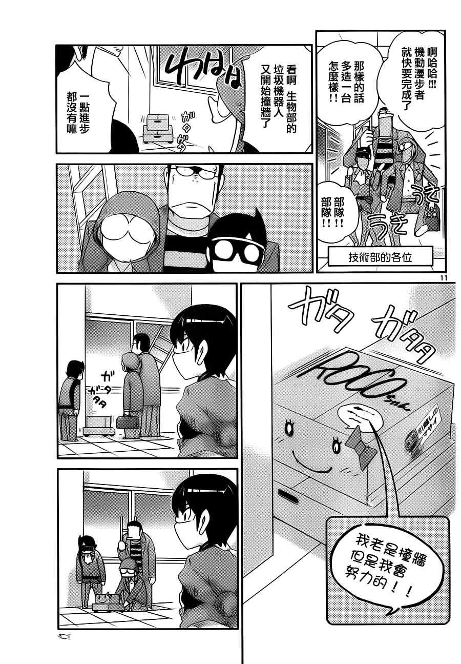 第110话