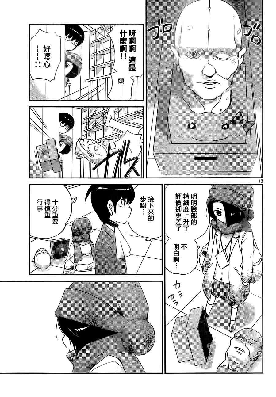 第110话