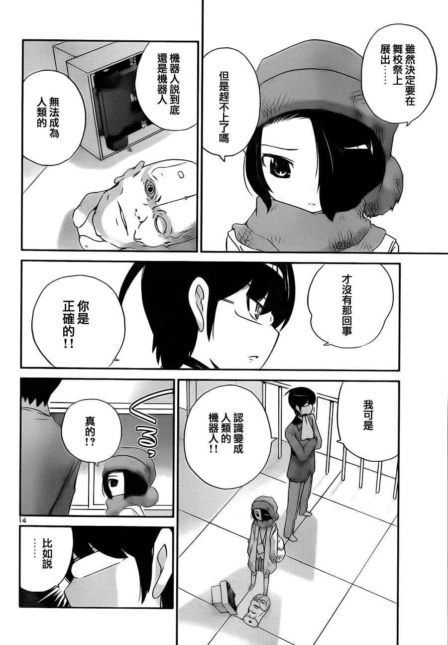 第110话