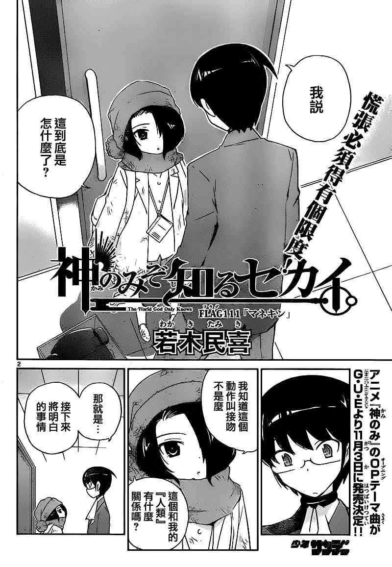 第111话