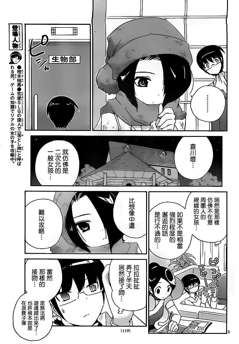 第111话