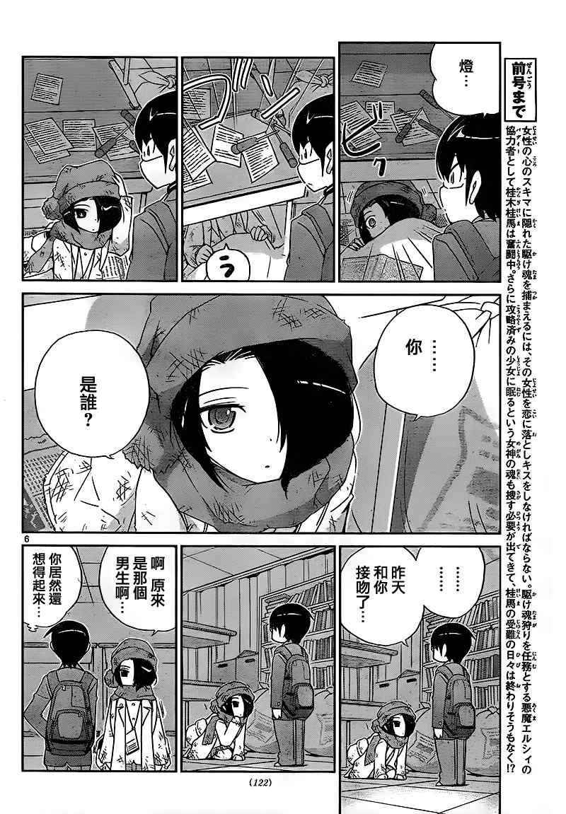 第111话