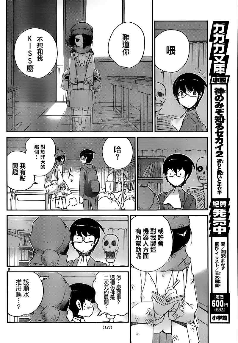 第111话