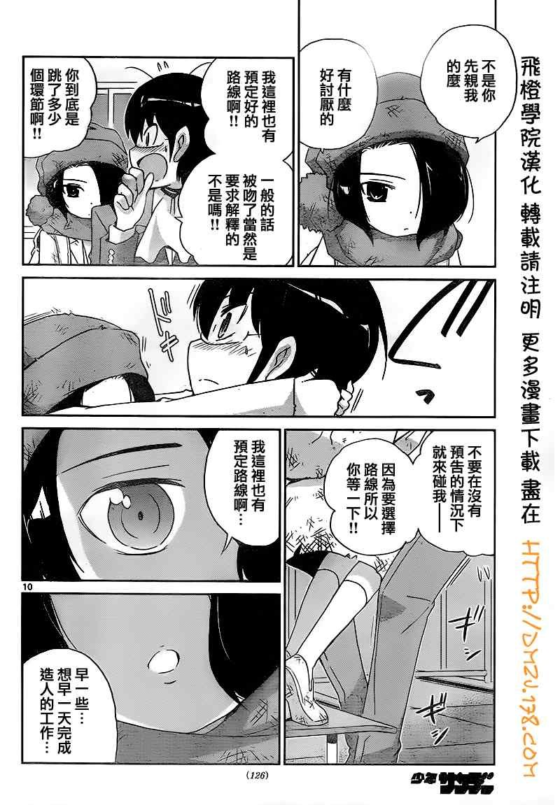 第111话