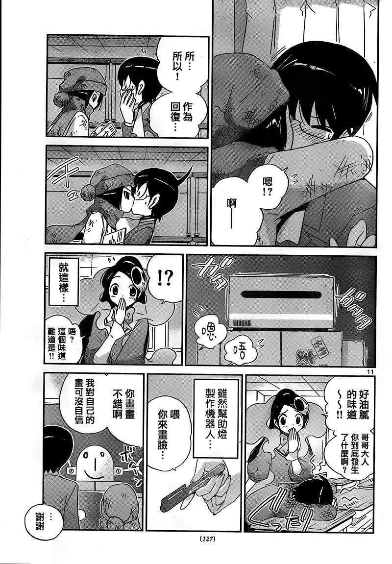 第111话