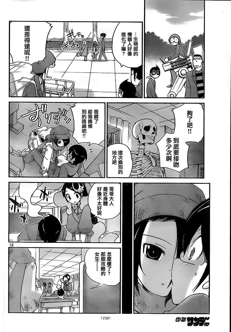第111话