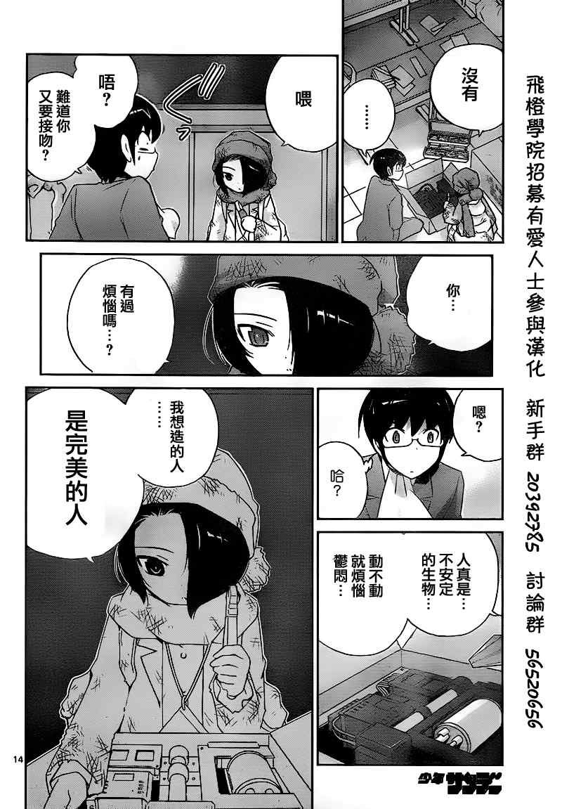 第111话