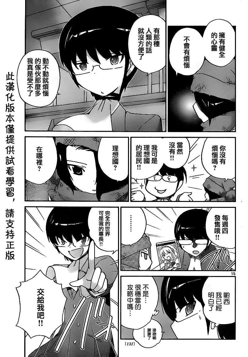 第111话