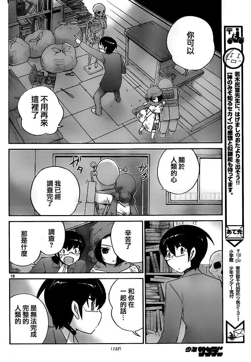 第111话