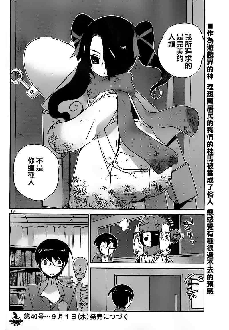 第111话