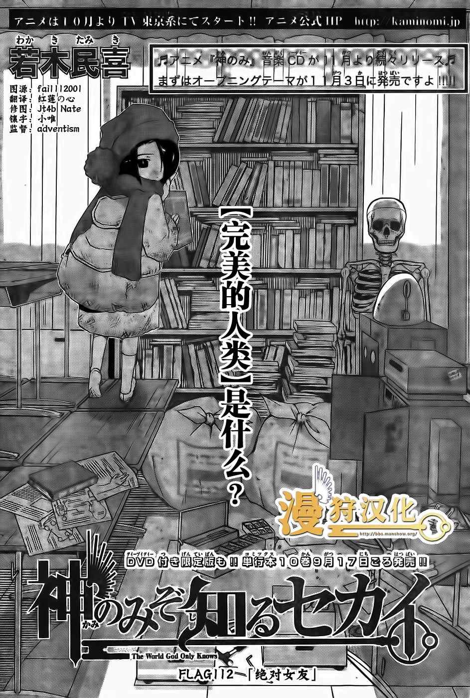 第112话
