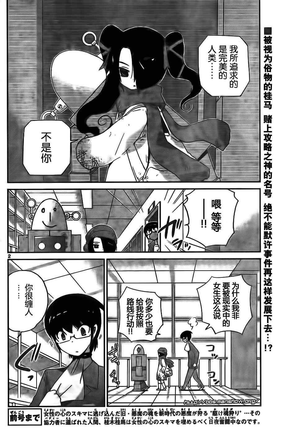 第112话