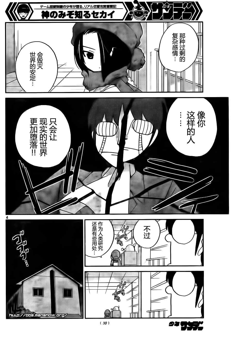 第112话