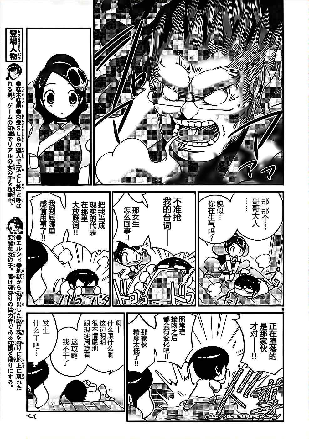 第112话