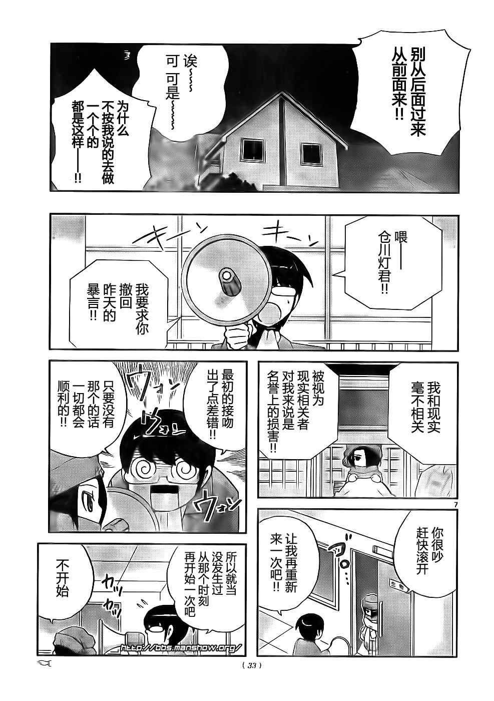 第112话