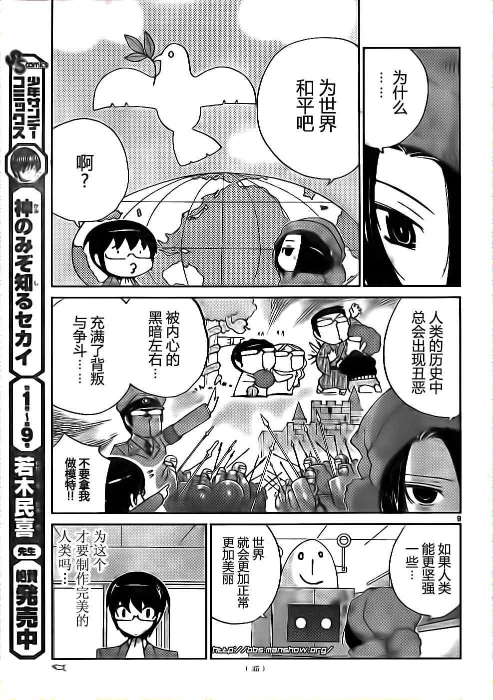 第112话