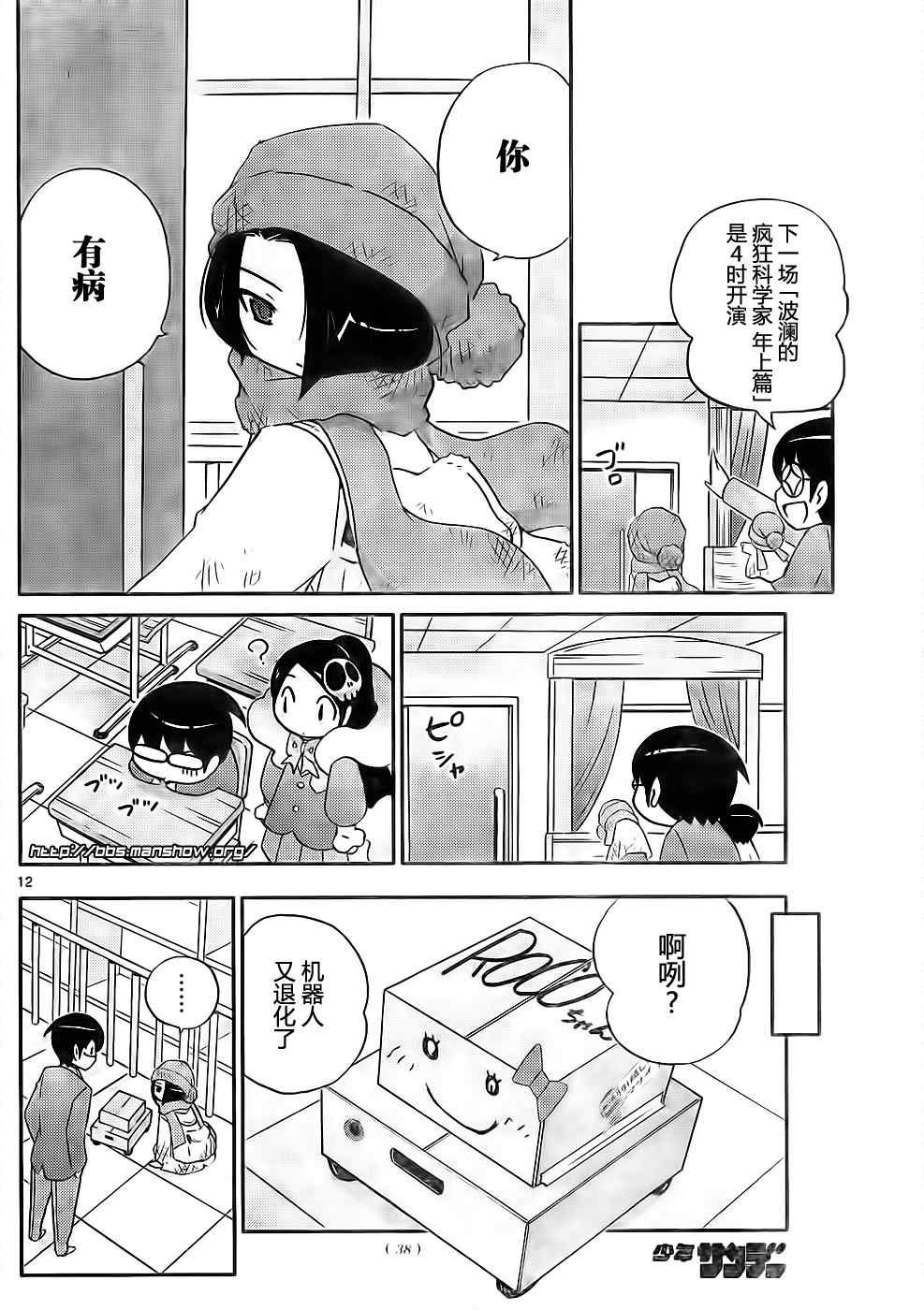 第112话