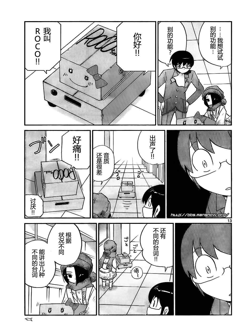 第112话