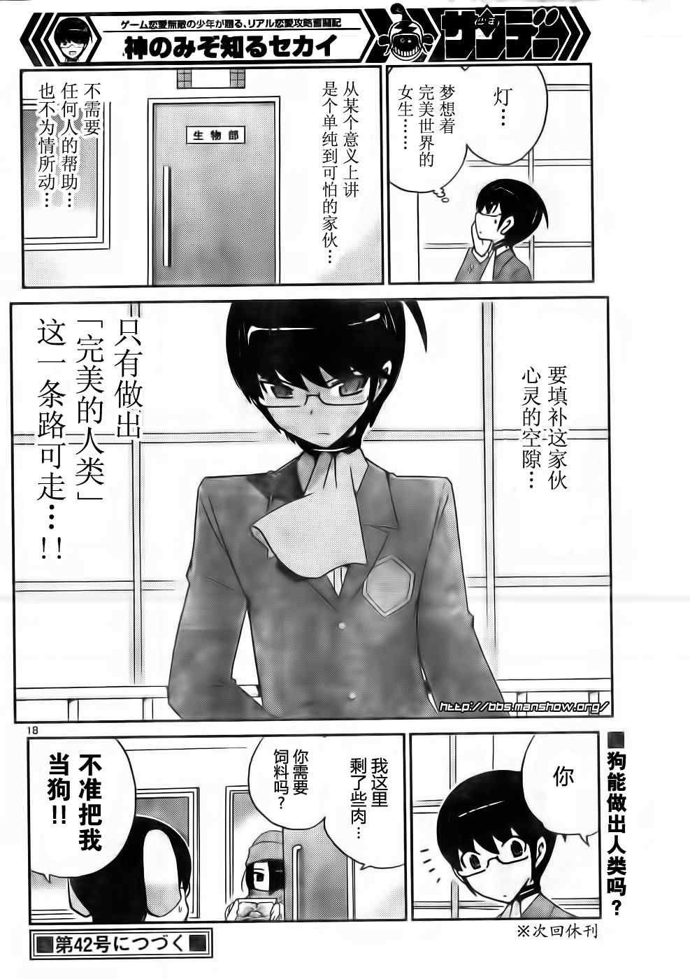 第112话