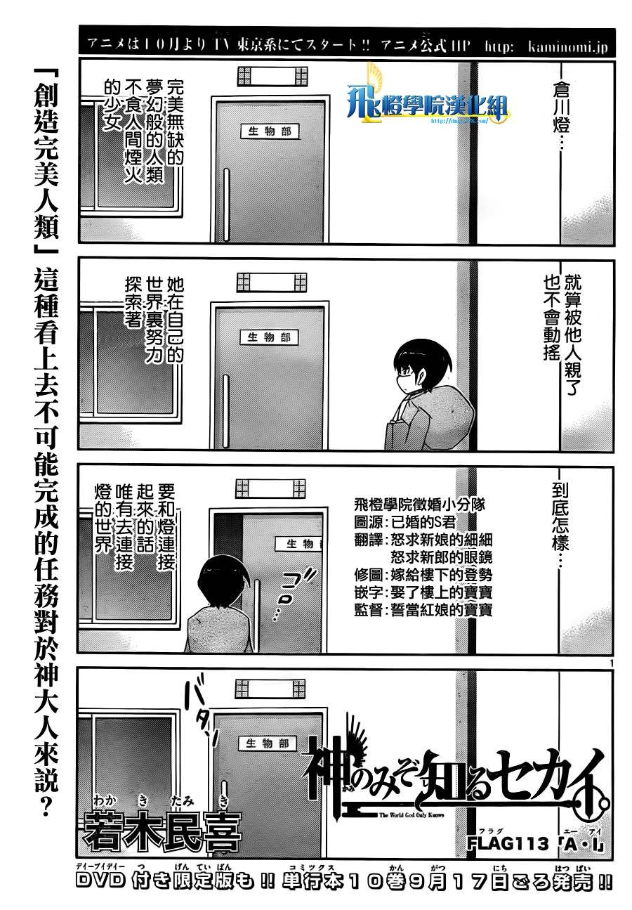 第113话
