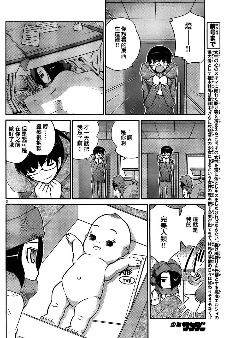 第113话