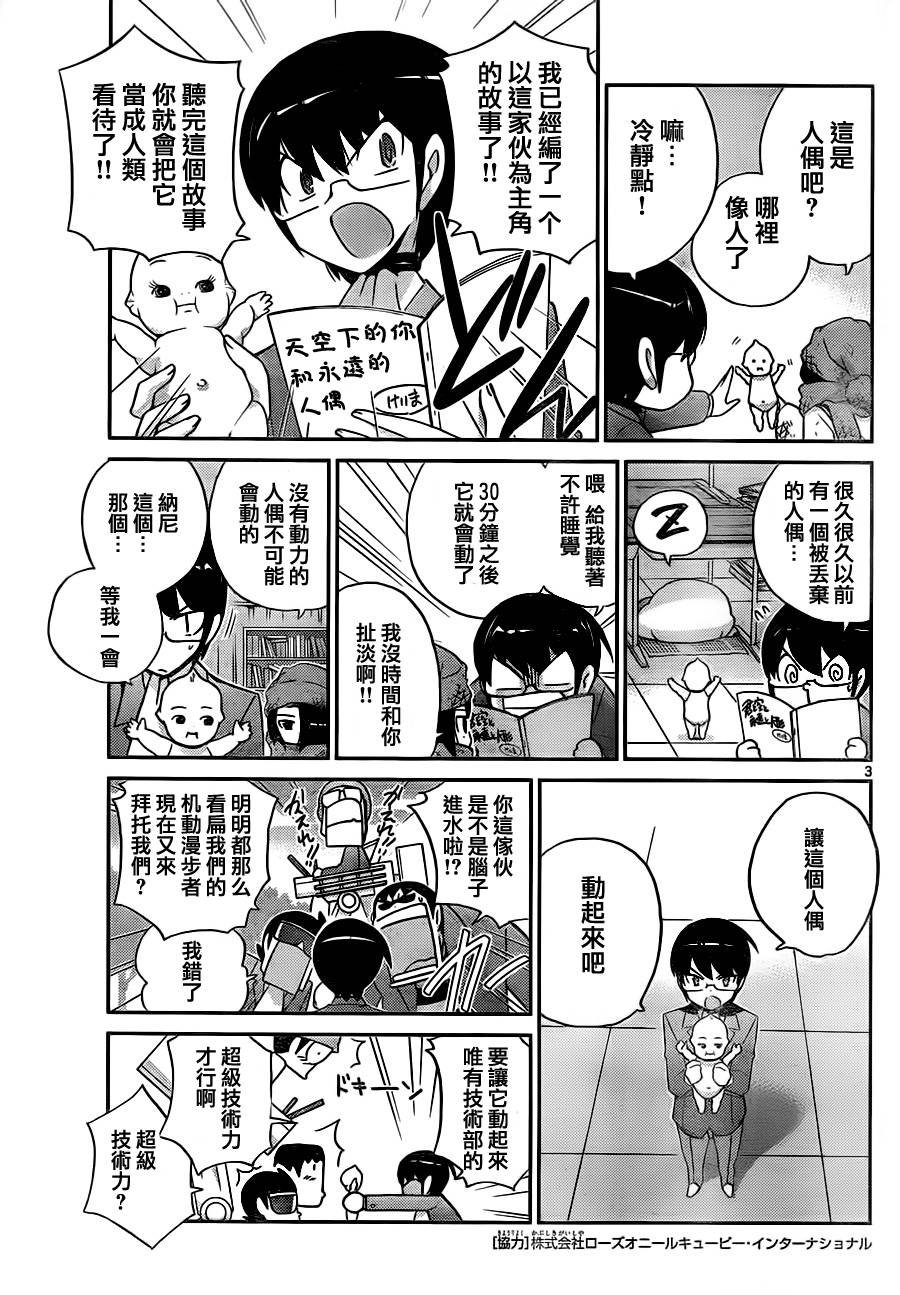 第113话