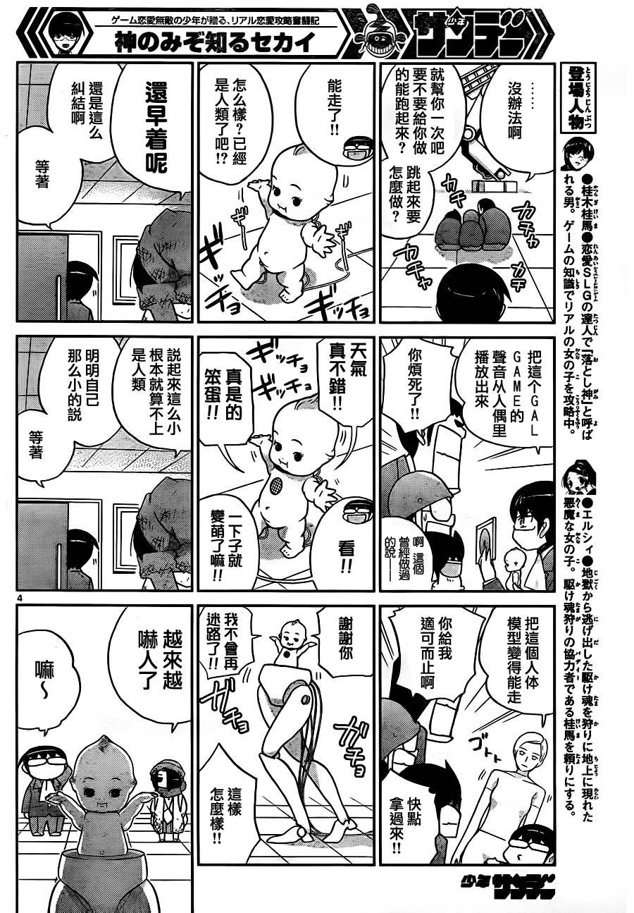 第113话