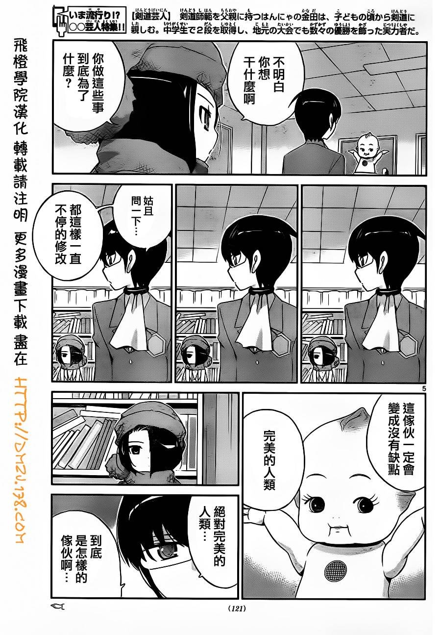 第113话