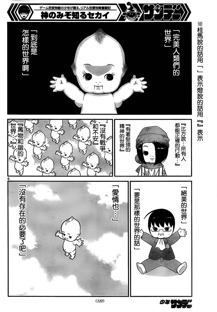 第113话