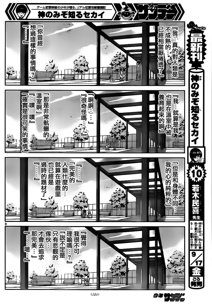 第113话