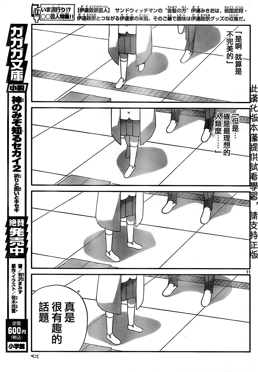 第113话