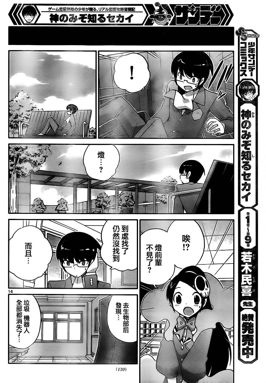 第113话