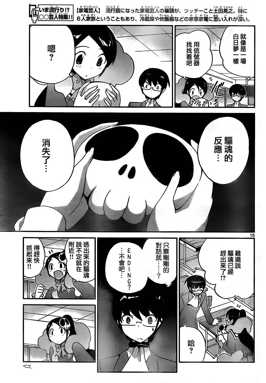 第113话